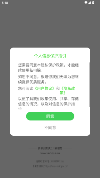 弘电脑软件下载