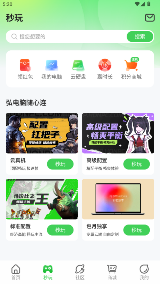 弘电脑手机版下载免费版