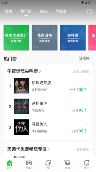 弘电脑手机版下载免费版