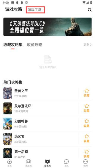 游民星空app官方下载最新版