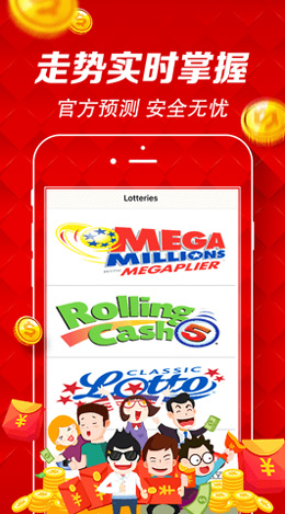 最新彩计划app下载