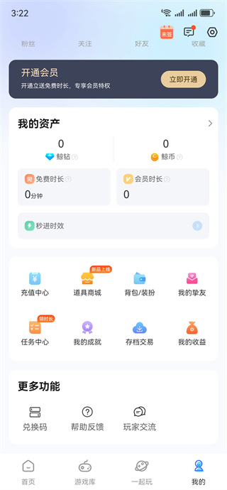 鲸云漫游app下载官方版