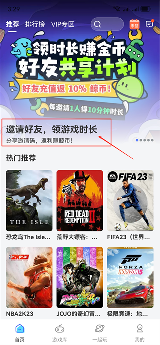 鲸云漫游最新版