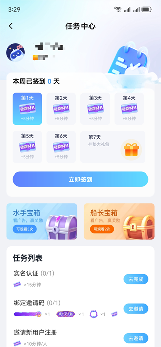 鲸云漫游最新版