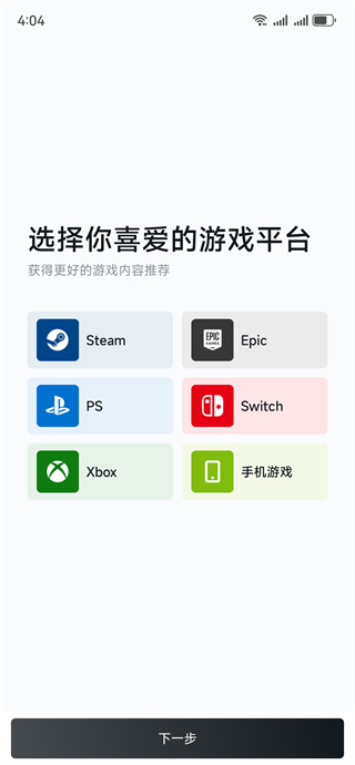 小黑盒无畏契约战绩查询app最新下载