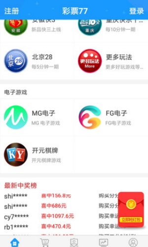 彩票77旧版本软件下载