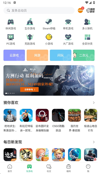 2025年4399游戏盒官方正版 2025年4399游戏盒官方正版