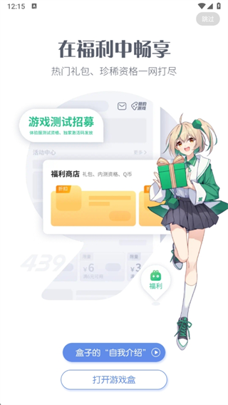 2025年4399游戏盒官方正版 2025年4399游戏盒官方正版