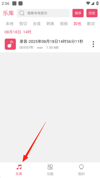 音乐剪辑APP下载