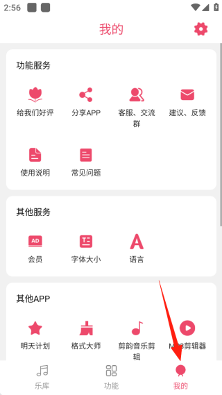 音乐剪辑APP下载