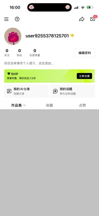 醒图软件官方正版下载 醒图软件官方正版下载