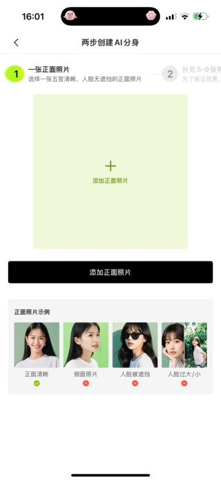 醒图软件官方正版下载 醒图软件官方正版下载