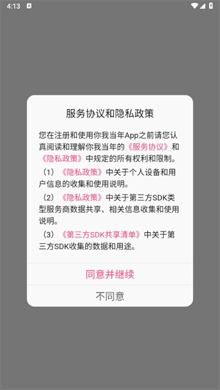 你我当年照片修复软件