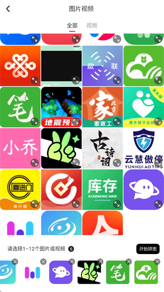 美图秀秀app下载安装免费