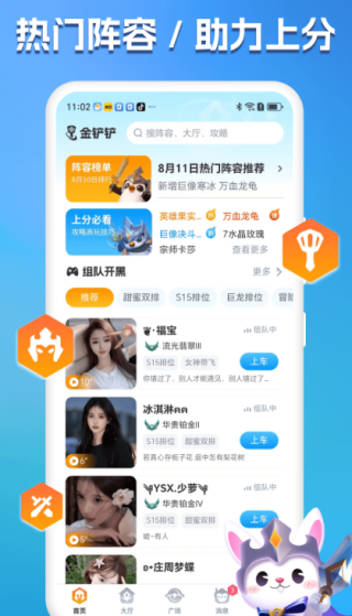 兔小铲官方下载安装