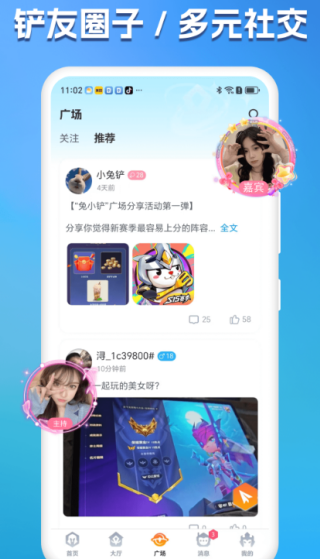 兔小铲官方下载安装