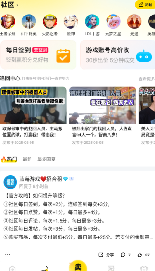 密马游戏交易平台最新版2025下载