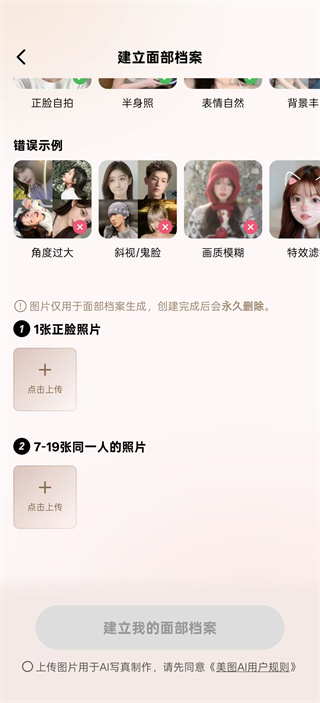 美颜相机最新版本2025下载 美颜相机最新版本2025下载