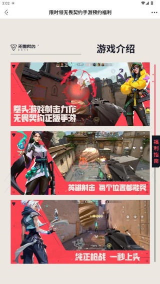 无畏契约查战绩app官方下载安装(掌上无畏契约)