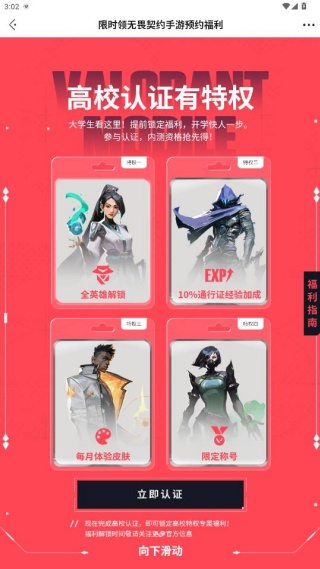 无畏契约查战绩app官方下载安装(掌上无畏契约)