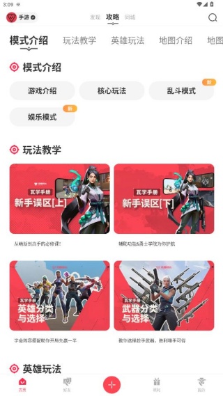 掌上无畏契约查战绩商城app下载(掌上无畏契约)