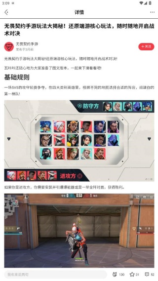 掌上无畏契约查战绩商城app下载(掌上无畏契约)