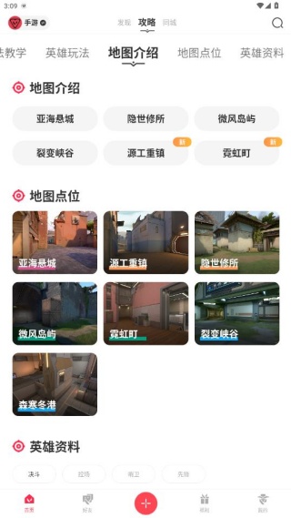 掌上无畏契约查战绩商城app下载(掌上无畏契约)