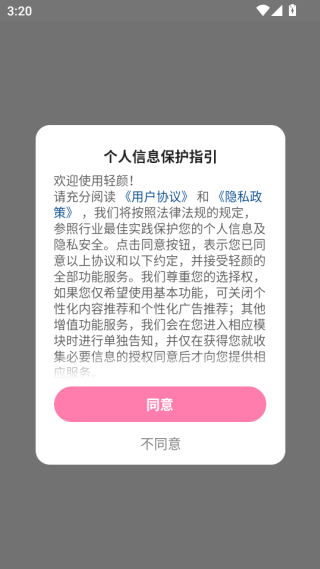 轻颜相机下载安装免费 轻颜相机下载安装免费