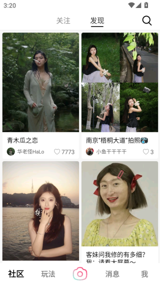 轻颜相机下载安装免费 轻颜相机下载安装免费