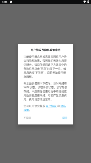 Concepts概念画板app官方正版下载