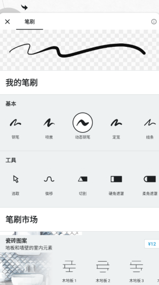 Concepts概念画板app官方正版下载