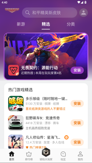 oppo游戏中心安装最新版下载 oppo游戏中心安装最新版下载