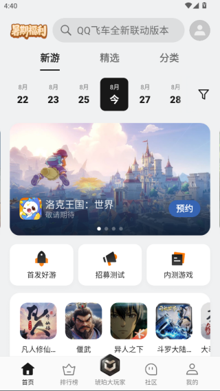 oppo游戏中心安装最新版下载 oppo游戏中心安装最新版下载