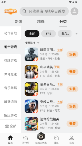 oppo游戏中心2025最新版下载