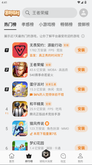 oppo游戏中心app官方最新版2025下载