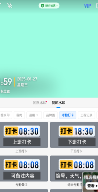 今日水印相机最新版下载 今日水印相机最新版下载