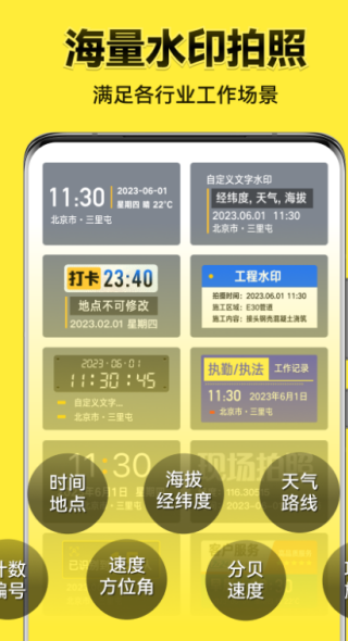 今日水印相机最新版下载 今日水印相机最新版下载