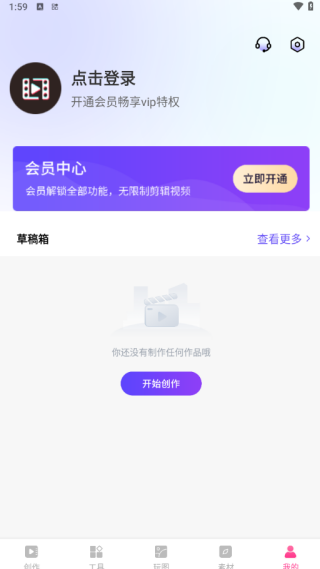 剪意视频剪辑安卓免费版下载 剪意视频剪辑安卓免费版下载