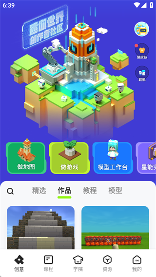 迷你编程app下载官方版(迷你星工场) 迷你编程app下载官方版(迷你星工场)