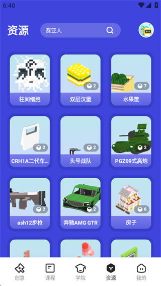 迷你编程app下载官方版(迷你星工场) 迷你编程app下载官方版(迷你星工场)