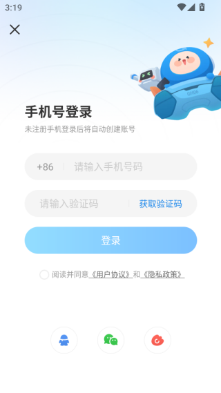 2025光环助手官方正版下载