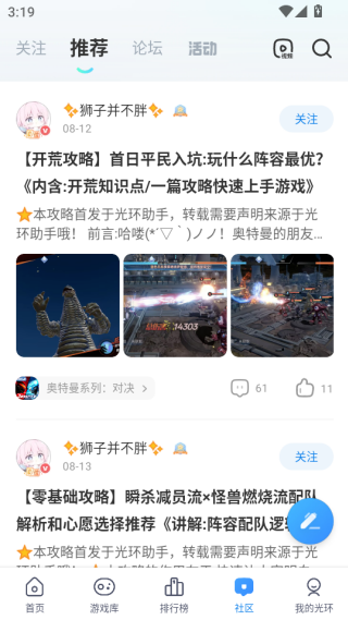 光环助手直接下载安装手机版