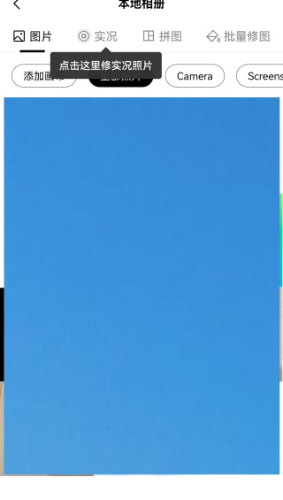 醒图终身免费版下载