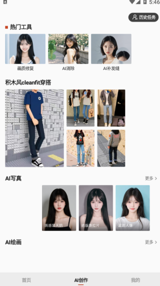 可可修图免费版下载 可可修图免费版下载