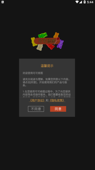 可可修图免费版下载 可可修图免费版下载