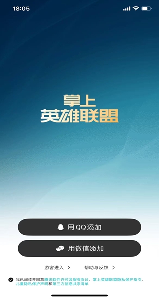 掌上英雄联盟(云顶之弈懒人工具手机版)