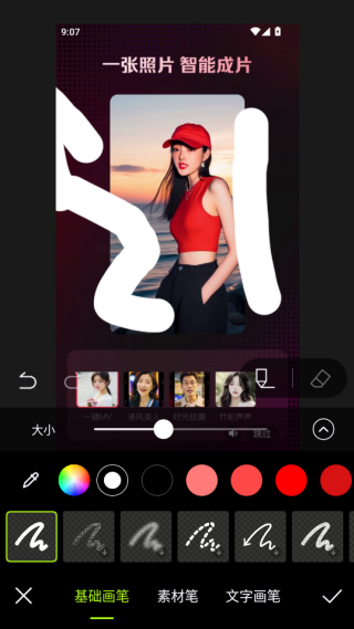 xt修图软件手机版下载(醒图) xt修图软件手机版下载(醒图)