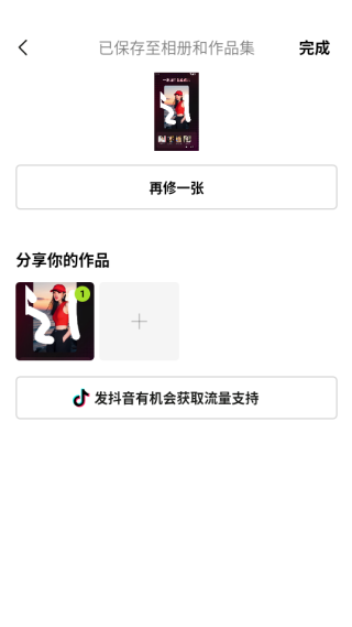 xt修图软件手机版下载(醒图) xt修图软件手机版下载(醒图)