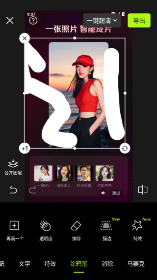xt修图软件手机版下载(醒图) xt修图软件手机版下载(醒图)