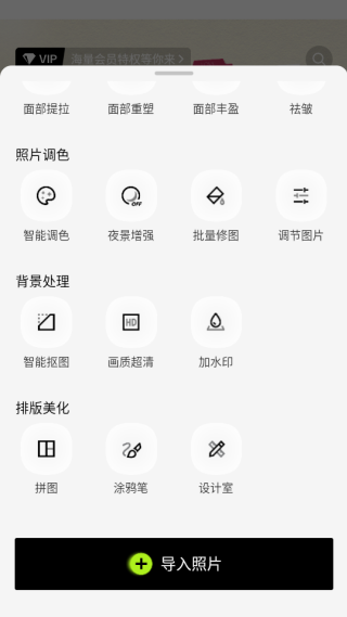 xt修图软件手机版下载(醒图) xt修图软件手机版下载(醒图)